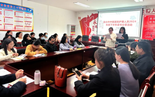與書相約，醫(yī)路同行|臨滄市中醫(yī)醫(yī)院組織開展下半年護(hù)士讀書活動(dòng)